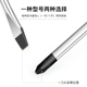 艾瑞泽梅花螺丝刀套装 家用工具小一字十字螺丝批起子拆机组合改锥