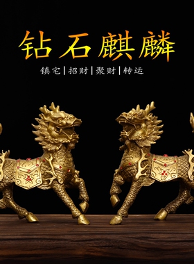 紫铜火麒麟摆件 纯铜桌面摆件适用于客厅办公室装饰