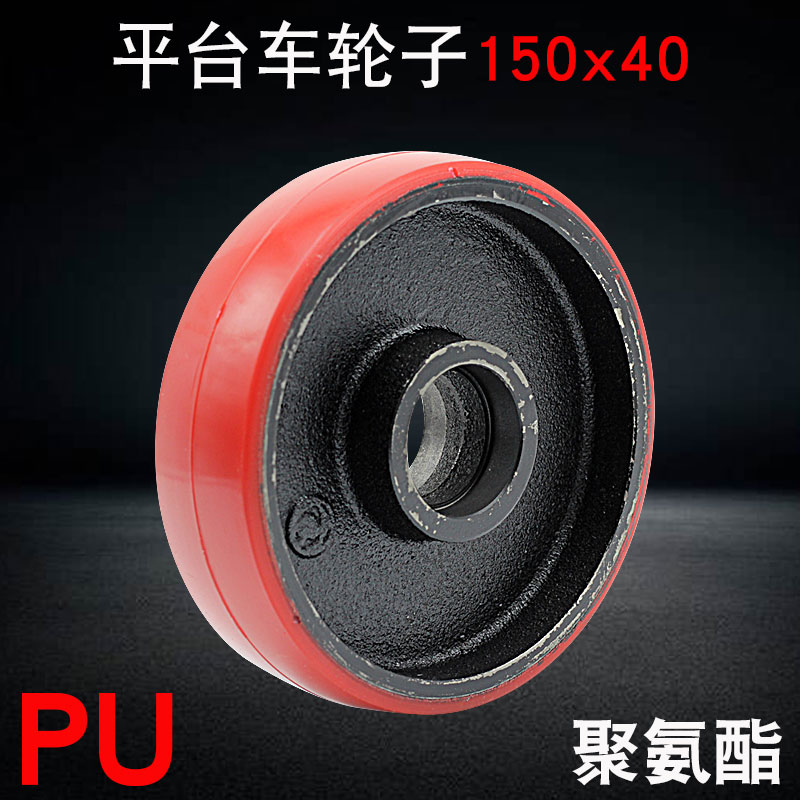 127x36平台车轮子搬运车升高车万向轮液压车轮叉车配件聚氨酯脚轮
