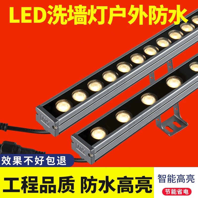 LED洗墙灯户外防水线条灯室外楼体亮化外墙灯桥梁轮廓招牌射灯24v,家装灯饰光源,洗墙灯,淘宝优惠券,粉丝福利购,淘宝优惠卷