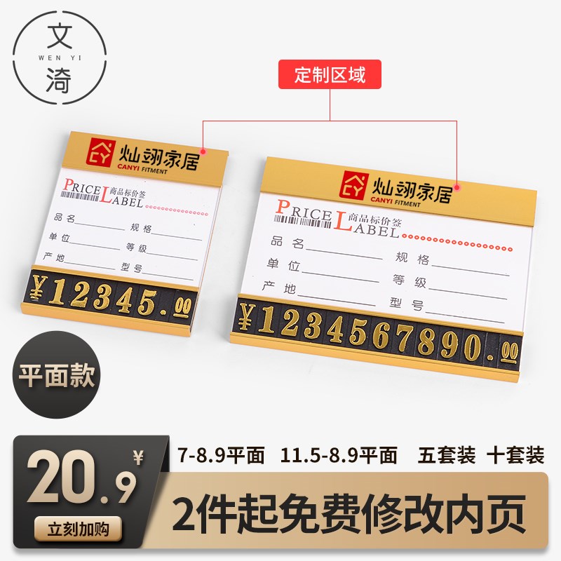 定制价格标签牌商品价格展示牌数字标价牌铝合金标价牌金属价钱价