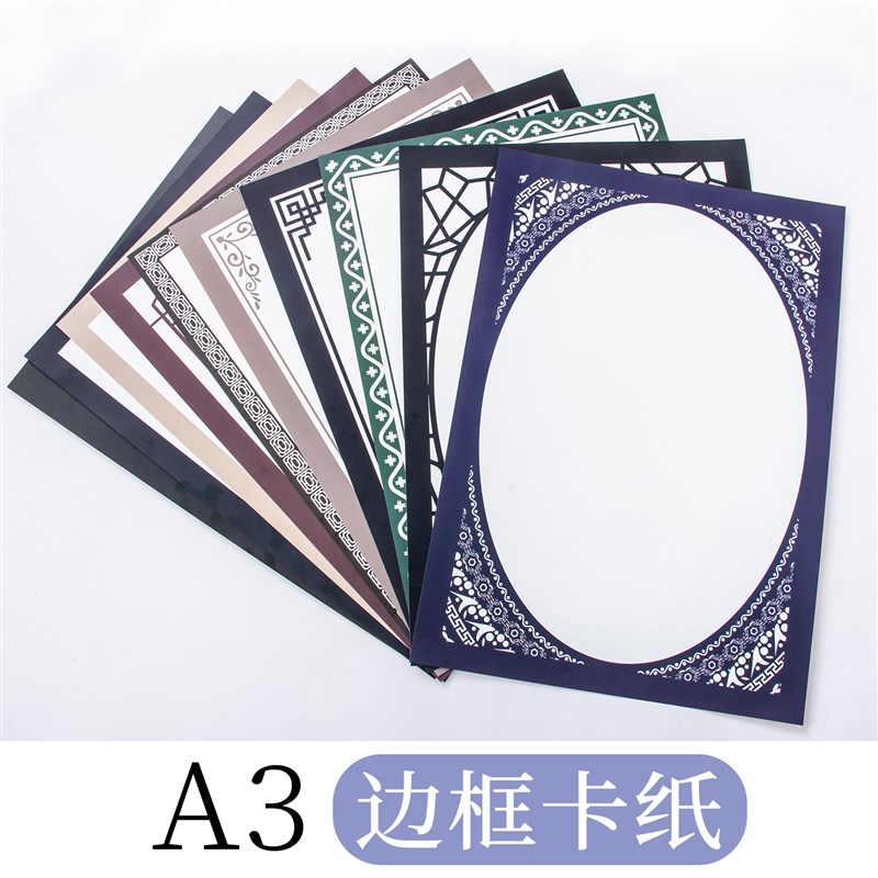 A3边框卡纸古风纸儿童绘画硬卡纸糙面铅画纸水粉马克笔中国风加厚