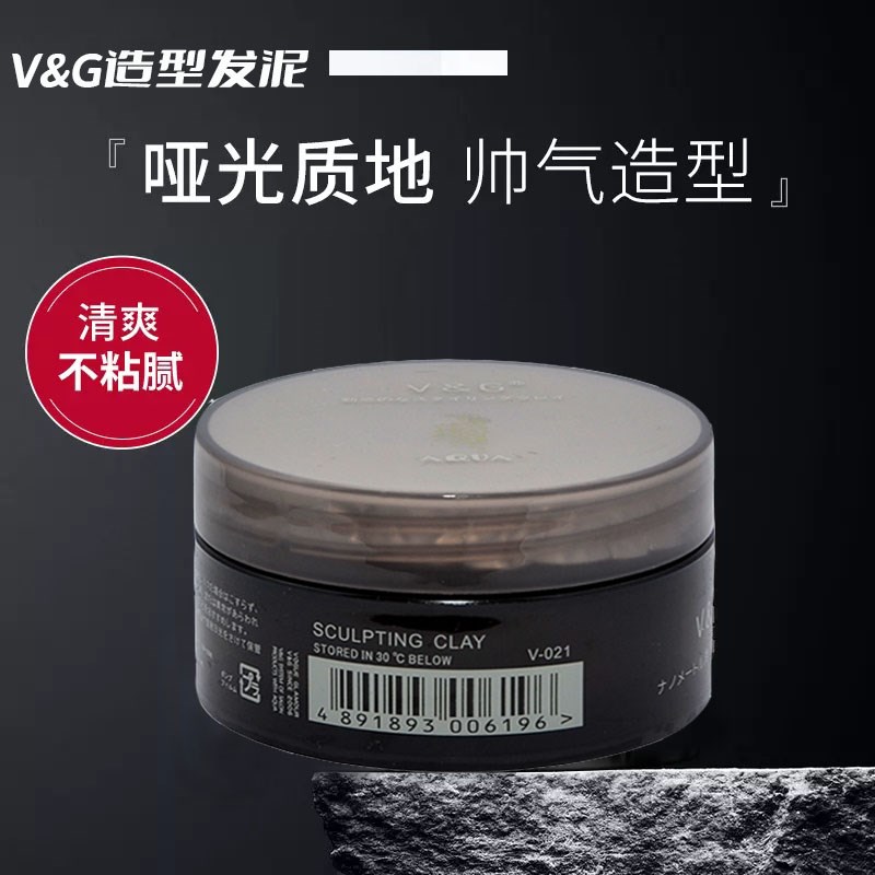 vg发蜡男士定型清香自然蓬松造型发胶喷雾啫喱干胶膏持久哑光发泥