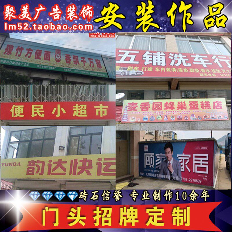 门头招牌制作设计广告牌塑料定制悬挂服装店铺公司户外灯箱喷绘布图片