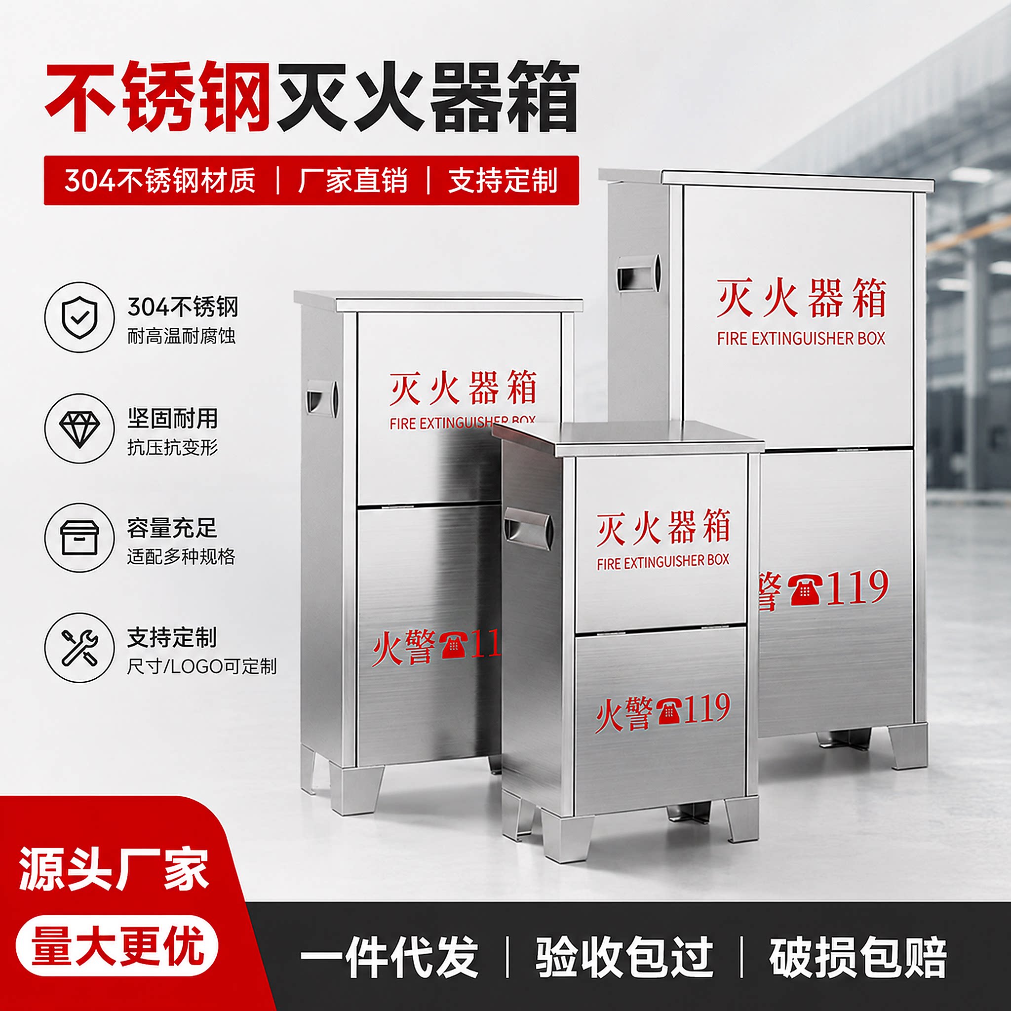 不锈钢灭火器箱消防专用商铺家用图片