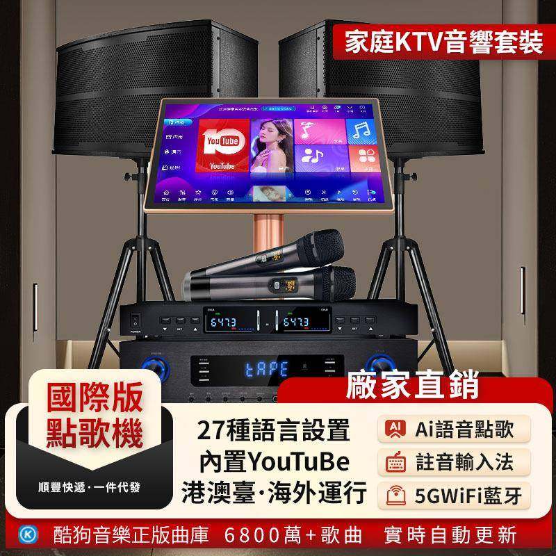 欢唱迪ktv影院音响套装网络家用点歌机一体机音箱话筒,纺织面料/辅料/配套,纺织机械配件,淘宝优惠券,粉丝福利购,淘宝优惠卷