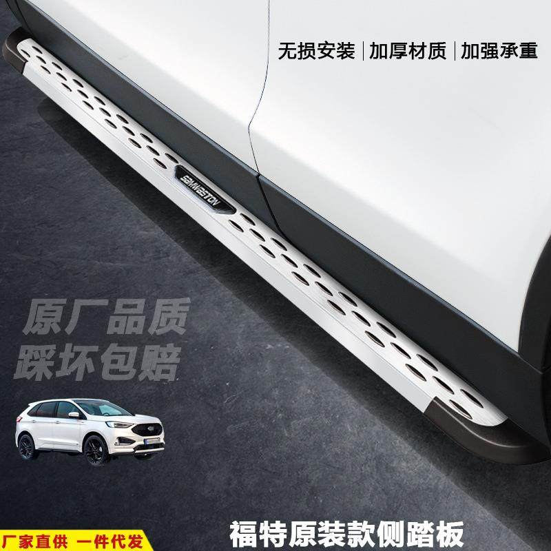 适用于锐际脚踏板福特锐界汽车改装饰迎宾外侧领界上车配件