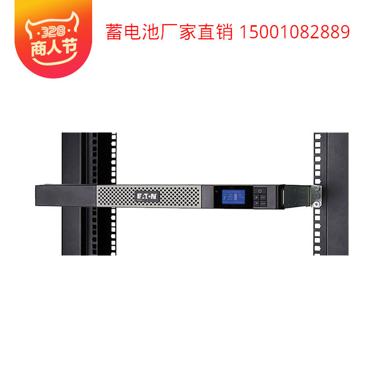 Eaton伊顿UPS不间断电源850VA/600W在线互动式机架式1U5P850iR