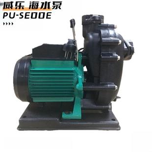 船用海水泵PU S400E海水抽水泵德国威乐水泵