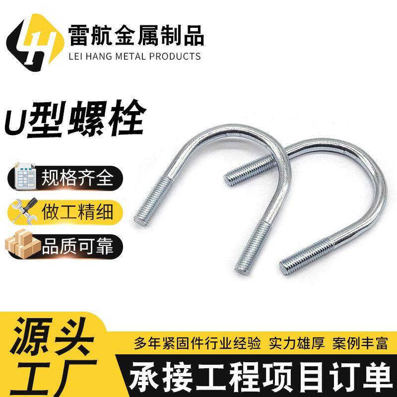 现货供应u型螺栓热镀锌抱箍电镀方型卡管卡异性勾件U型螺丝,纺织面料/辅料/配套,纺织机械配件,淘宝优惠券,粉丝福利购,淘宝优惠卷