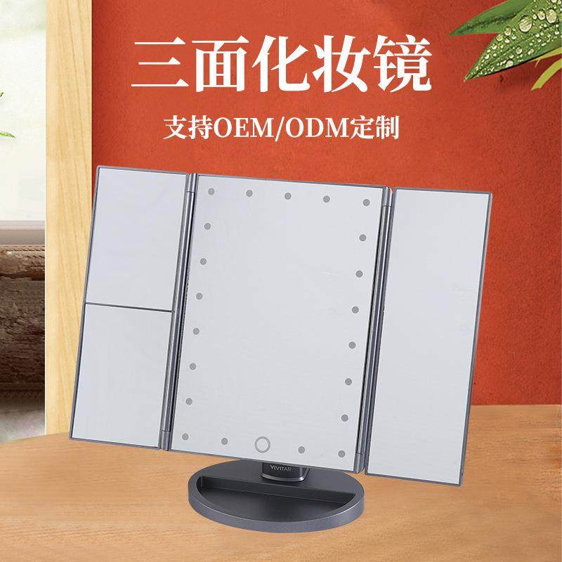 多色Led灯三面化妆镜家用卧室美容补光镜旅行便携折叠镜子,纺织面料/辅料/配套,纺织机械配件,淘宝优惠券,粉丝福利购,淘宝优惠卷