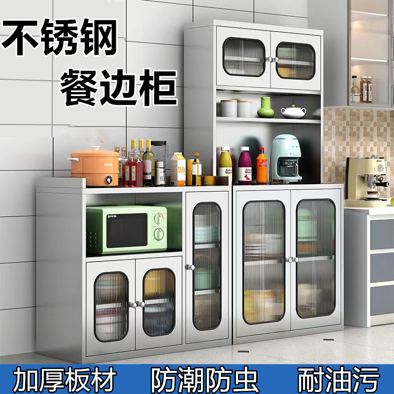 304不锈钢餐边柜家用厨房碗柜餐厅多功能储物柜茶水柜锅具收纳柜