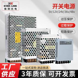 LED开关电源12V大功率恒压电源监控显示屏直流工业电源LED适配器