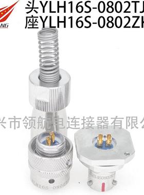 YLH26N1010J02YLB24S1208K圆形连接器航空插头防水不锈钢