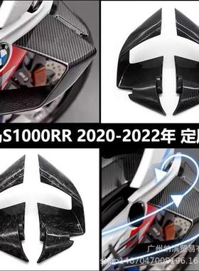 适用宝马BMWS1000RRM1000RR2019-22前扰流板侧风翼导流定风翼