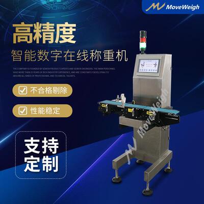 WinCK200自动称重分装机流水线智能数字在线称重机在线检重秤
