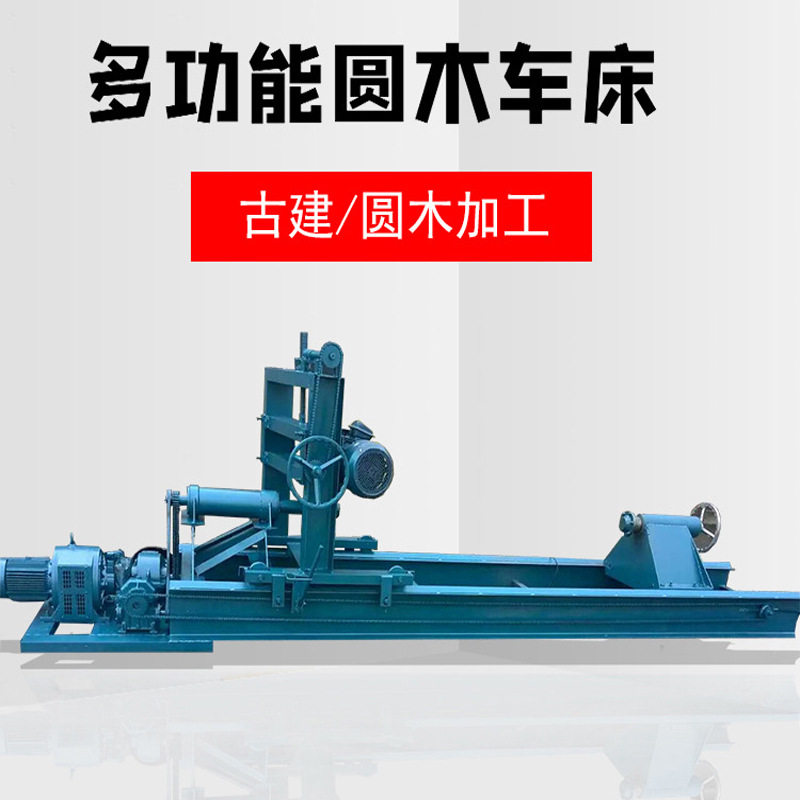 大型木工车床木材刨圆机古建车木砂光一体机数字自动款