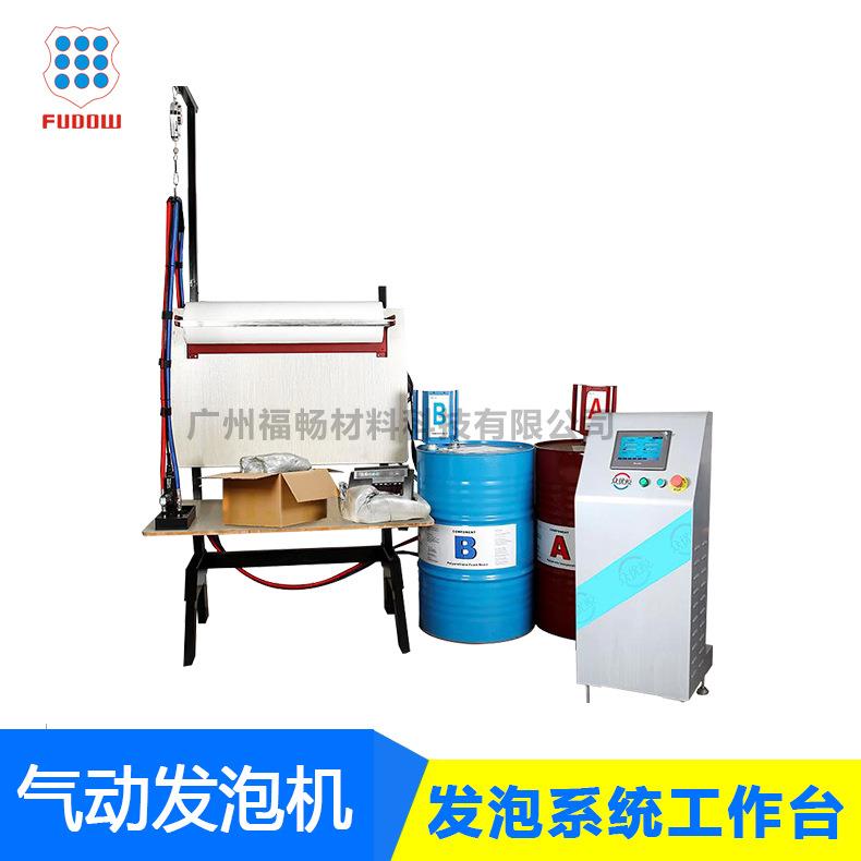 聚氨酯喷涂发泡机全自动聚氨酯发泡机聚氨酯现场发泡包装机设备