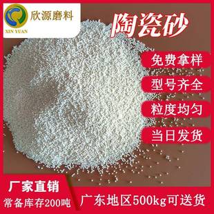 供应陶瓷砂B205B170研磨陶瓷珠喷砂