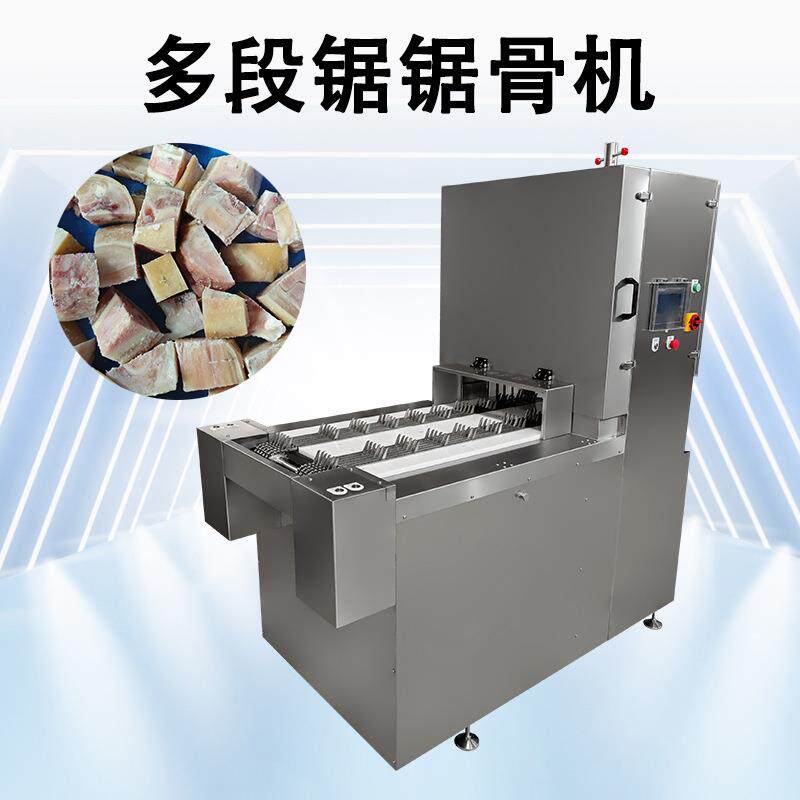 多锯条切骨机八段锯锯片研发多段锯锯骨机锯条全自动