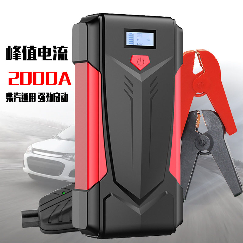 12V汽车应急启动电源多功能启动宝电瓶点火打火搭电启动器亚马逊