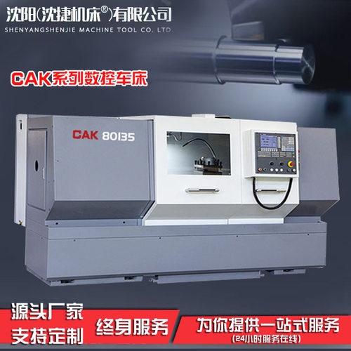 沈阳整体床身6180数控车床CK61100大型机床CK61125卧式重型机床厂