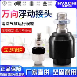 SC气缸附件摆动万向浮动接头M4/M5/M6/8/10/12/14/16/18/20/27/36