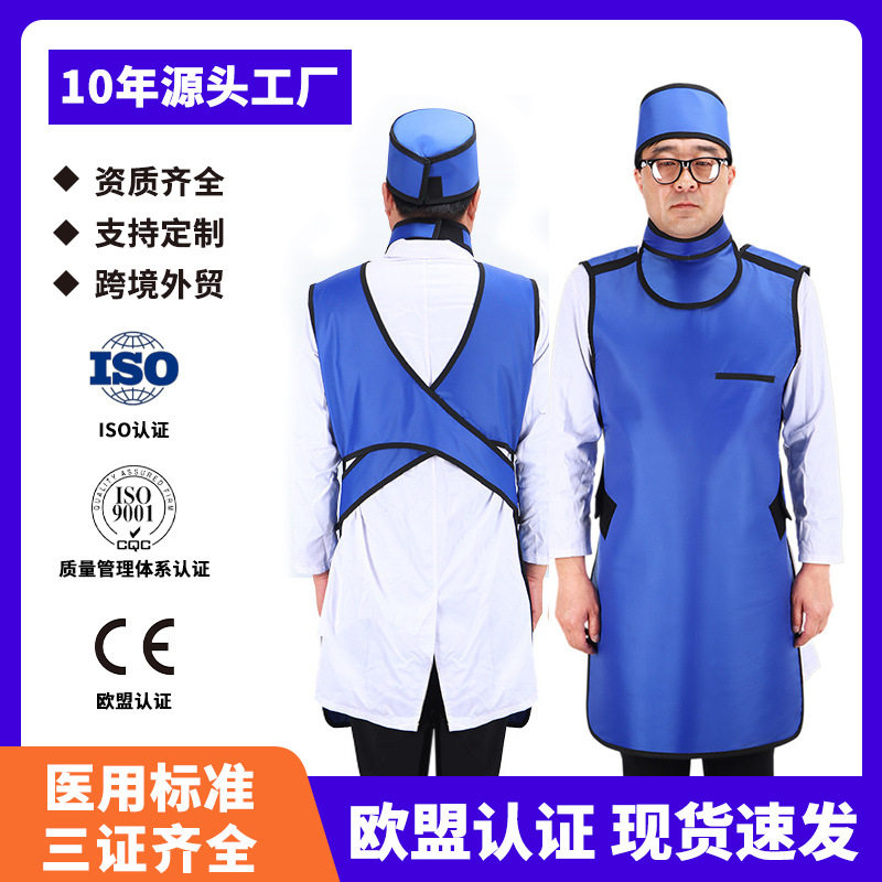 众合厂家批发X射线防护服铅衣套装放射科防护用品连体式铅衣围裙