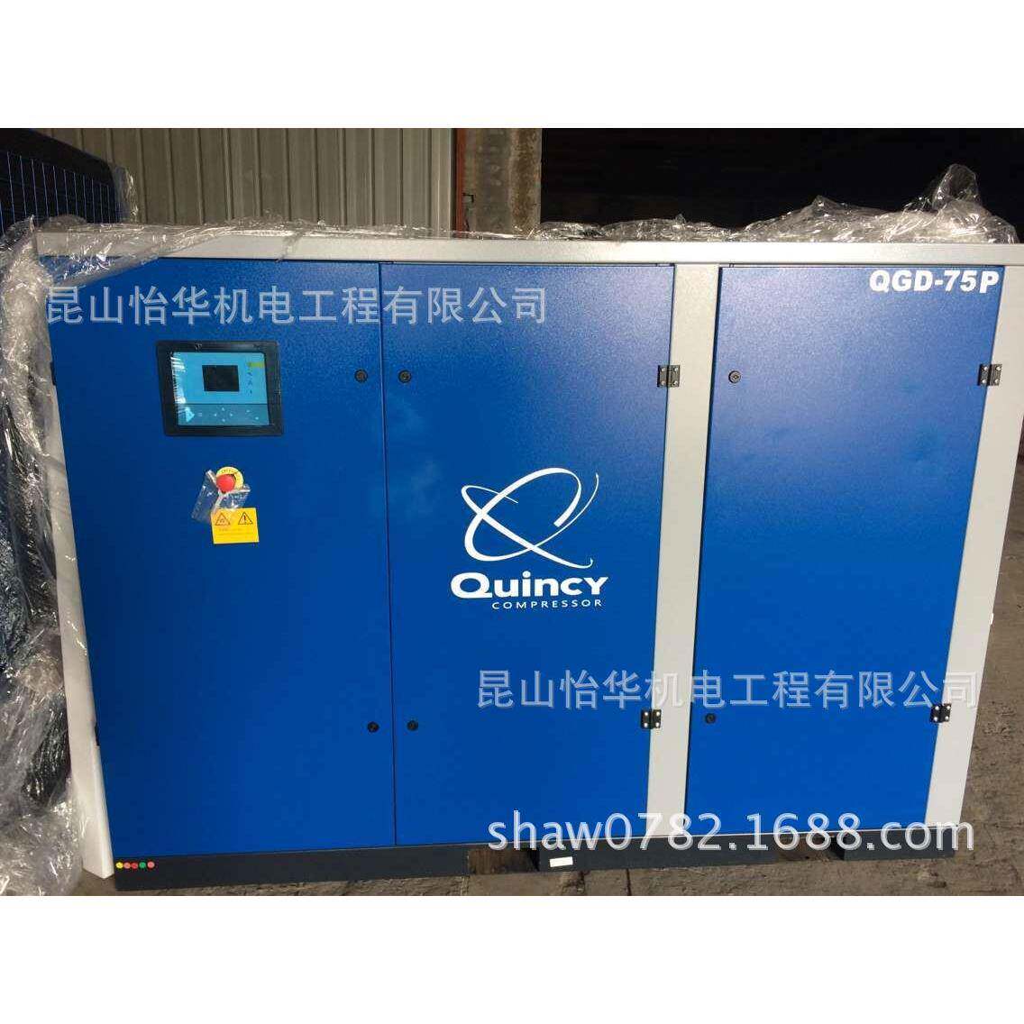 昆西QUINCY螺杆空压机一级能效QGD75P