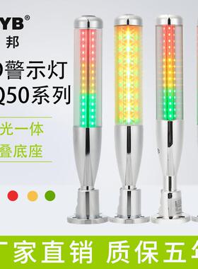 LED三色灯机床警示灯声光报警器PTQ50-3T-J机床信号塔灯24V蜂鸣