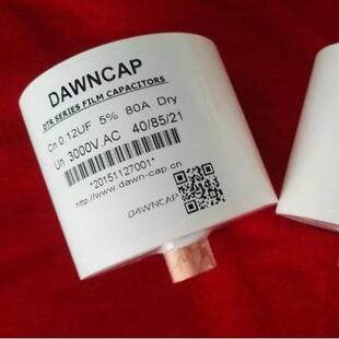 天明DAWNCAP高频机电源专用高品质谐振电容器0.08UF3000VAC