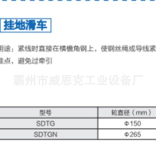 便携式铝制两用滑车坐挂地挂放线滑子160*40/200*60电力作业滑轮