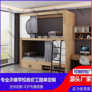青旅民宿双层床公寓床学生宿舍实木上下铺电竞酒店太空舱上下床