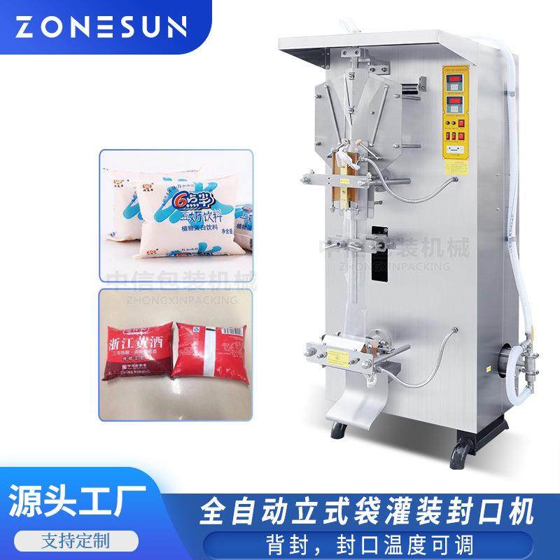 立式袋500ml自动称重背封液体包装机豆奶豆浆自立吸袋灌装封口机