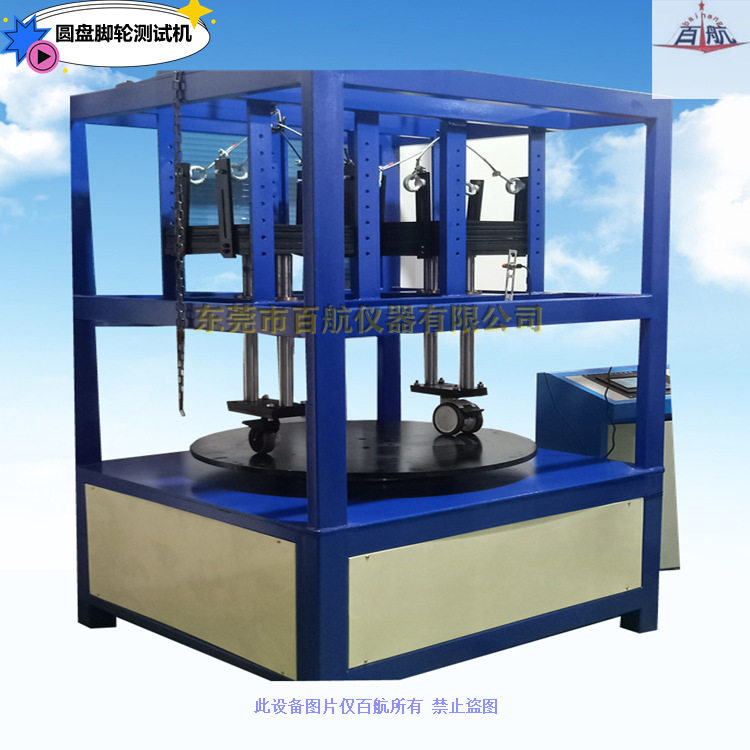 脚轮阻力试验机婴儿车车轮的耐磨性测试机