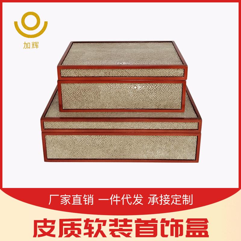 新款样板房皮质烤漆首饰盒卧室衣帽间收纳盒酒店新中式软装摆件品