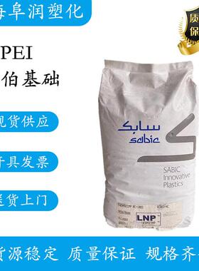 SABIC沙伯基础PEI9X94104纤增强级聚酯酰亚胺PDX9410