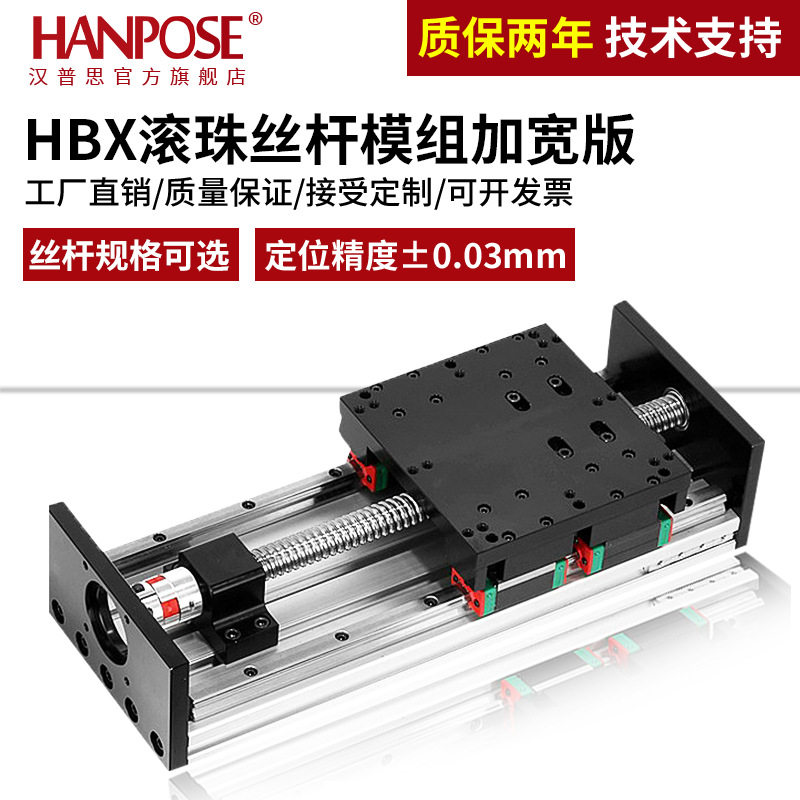 HBX150双线轨滚珠丝杆滑块1605丝杆滑轨模组可配86步进厂家热卖