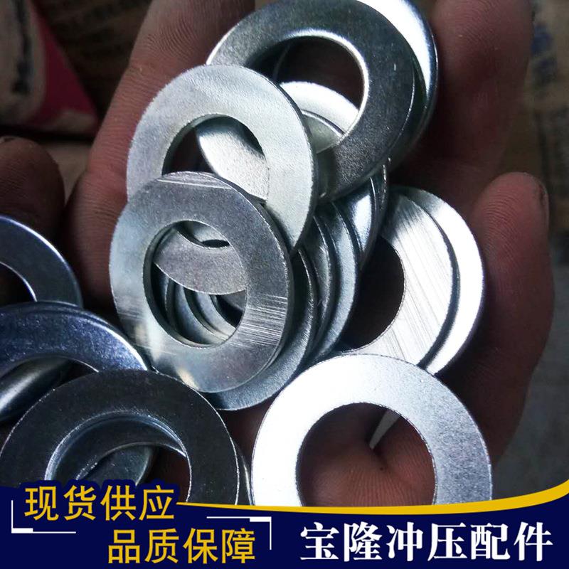 经销冲压件平垫圈片17*30*3机械电力汽车配件垫片