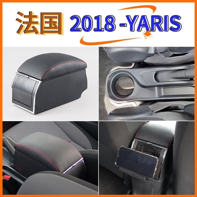 适用法国丰田2018款-YARIS中央扶手箱手扶箱配件改装储物盒