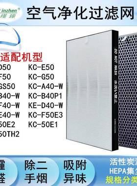 适配夏普空气净化器KC-D50E50F50H50D40E50TH1过滤网E40滤芯