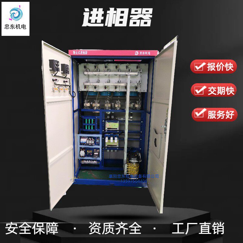 静止式进相器和液体电阻起动柜厂家高压成套电器
