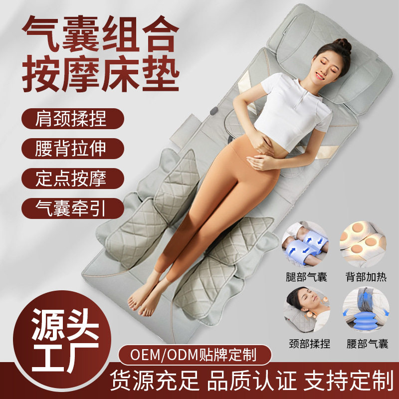 家用按摩床靠垫揉捏热敷肩颈部腰部背部电动气囊款按摩床垫批发