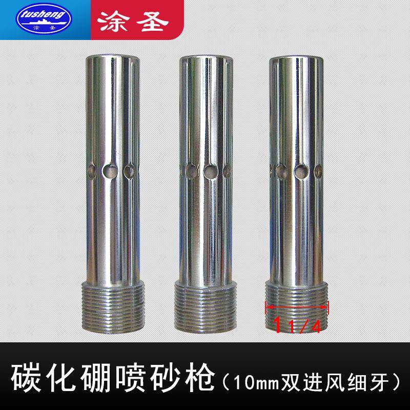 高压耐磨气动硬质钨钢碳化硼喷砂枪头双进风细牙喷砂枪喷砂嘴除锈