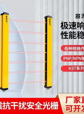 宣禾井XHA安全光栅光幕红外线对射传感保护器间距10MM直销
