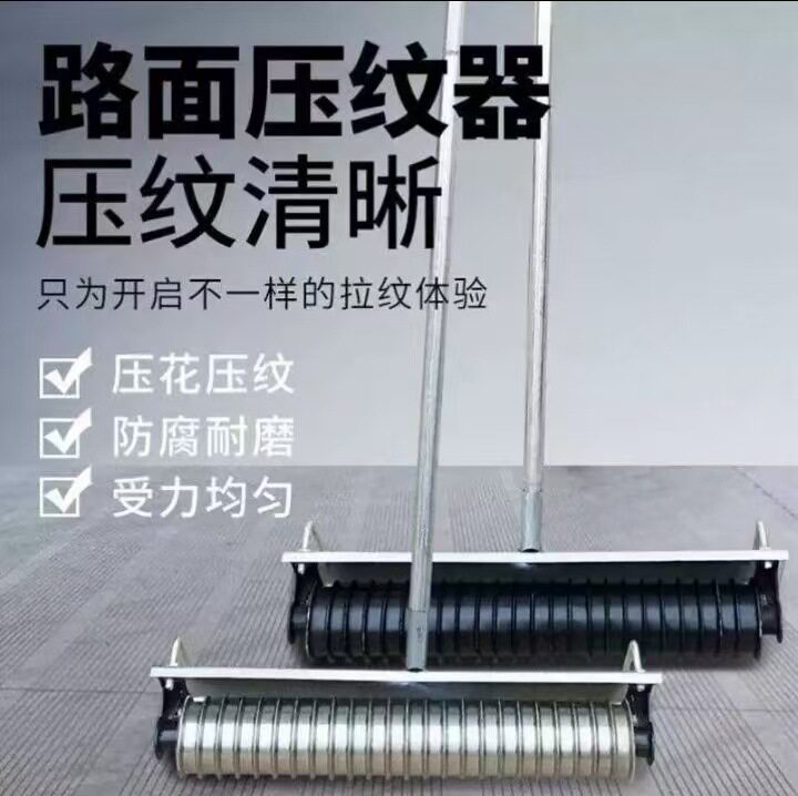 混凝土水泥路面压纹器混泥土压花器手动拉纹器公路铝耙子刻纹防滑