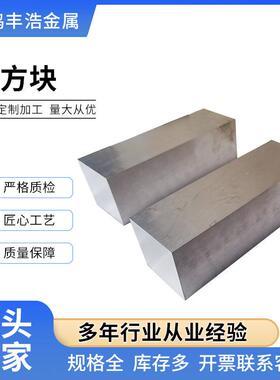 加工Zr702Zr704锆方块高纯度密度大熔点高锆合金锻件