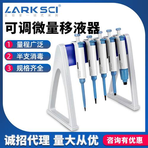 可调式微量移液枪手动微量克重加样器单道多道枪头连续数字可读