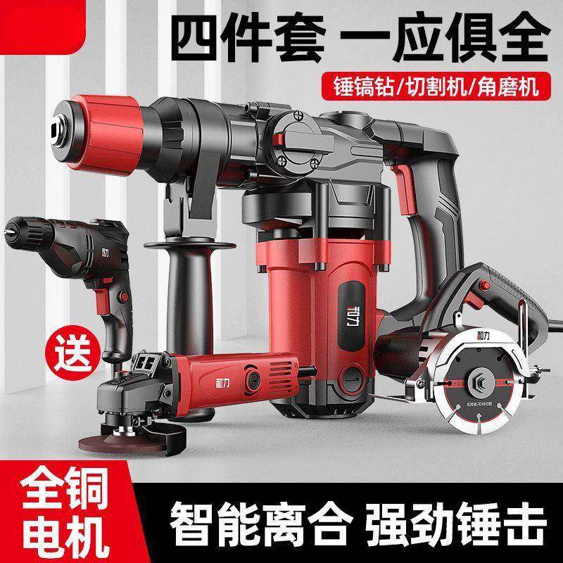 角磨机打磨机磨光机多功能电锤电镐电钻冲击钻工业级切割机开槽机,机械设备,其他机械设备,淘宝优惠券,粉丝福利购,淘宝优惠卷