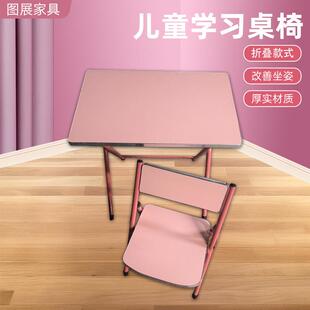 课桌椅儿童写字桌午托班学生吃饭桌子可折叠学生课桌椅套装